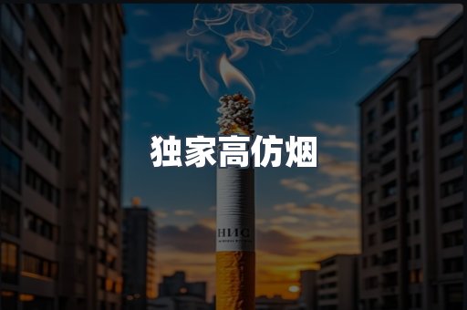出口香烟
